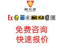 煤安認(rèn)證、防爆認(rèn)證哪些產(chǎn)品可以在生產(chǎn)單位現(xiàn)場(chǎng)檢驗(yàn)的呢？