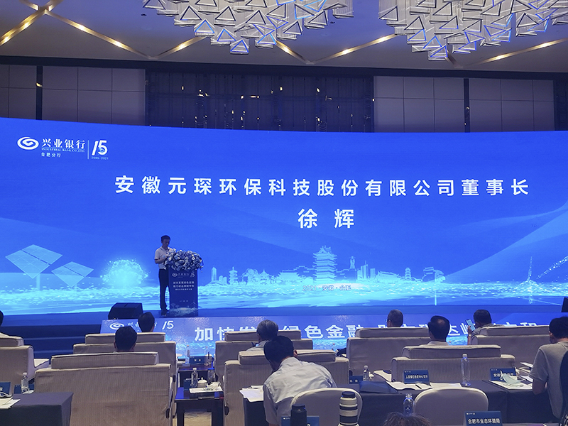 對話元琛科技 布局碳中和賽道，聯(lián)手中科院產(chǎn)學(xué)研合作