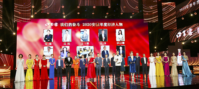 安徽省年度經(jīng)濟人物揭曉，元琛科技董事長徐輝先生榜榮耀當選