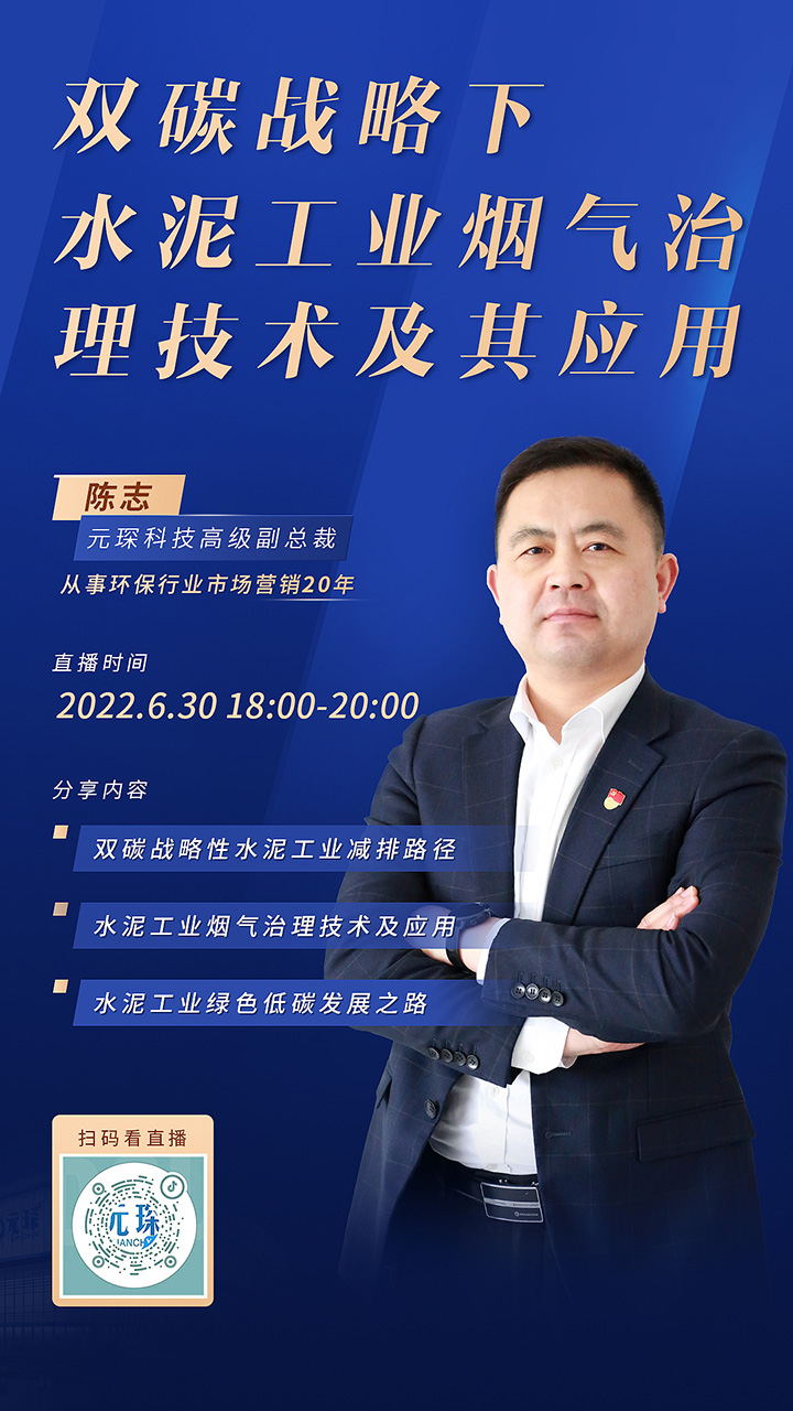 1656547123477605.jpg 直播海報(bào)-01.jpg